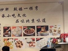 -姚记炒肝店(鼓楼店)