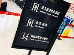 -丽江三义国际机场