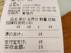 账单-双喜老铺(人民广场店)