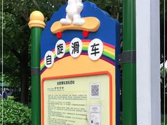 -史努比缤纷世界