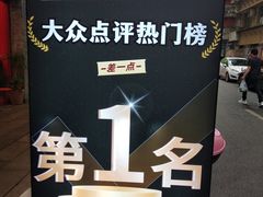 -神府路壹号·海鲜烧烤·砂锅粥·锅物(三坊七巷店)