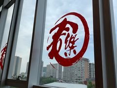 -文三里屯面馆(三里屯店)