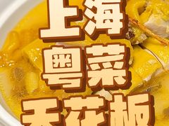 -虹潮荟·餐桌上的美食地理(太阳宫店)