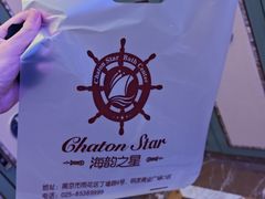 -海韵之星邮轮水会(明发商业广场店)