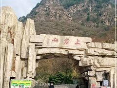 -北京上方山国家森林公园