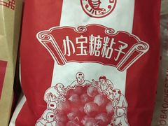 -小宝栗子(嘉华国际商业中心店)