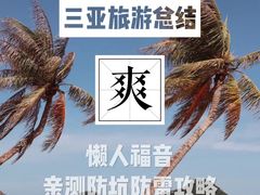 -三亚南山文化旅游区