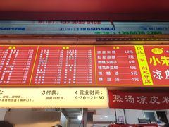 -小朱麻辣串(益民街店)