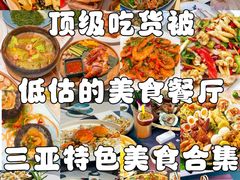 -三亚西岛海洋文化旅游区