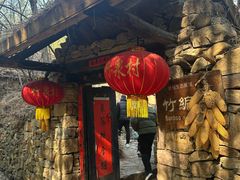 -竹泉村旅游度假区