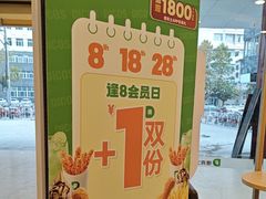 -德克士(睢宁曼哈顿店)