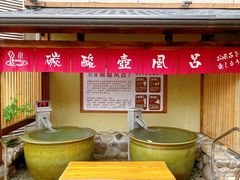 -大江户·温泉洗浴(浑南店)