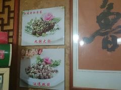 android_upload_pic-金陵轩鲁菜馆