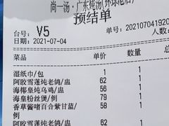 -尚一汤·粤菜海鲜(环球港店)