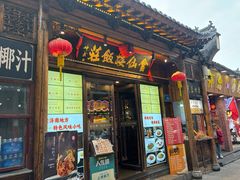 -会仙楼饭庄(芙蓉街店)