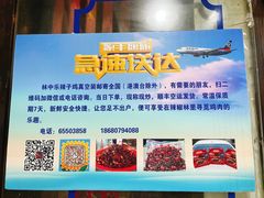 -林中乐辣子鸡(歌乐山总店)