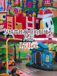 -维佳童话镇演出现场(徐东店)