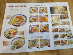 -甘掌门·化州驰名牛杂粉(越秀店)