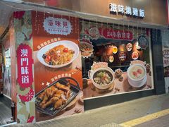-滋味满屋美食坊(上海街店)