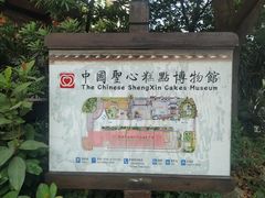 -广东福力达圣心食品有限公司