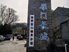 -雁门关景区