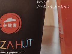 -必胜客(广渠路店)