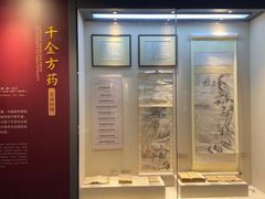-广东中医药博物馆