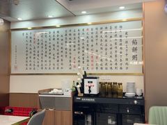-台北楚楚园馅饼粥(虹桥南丰城店)