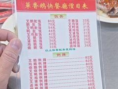 -华香鹅快餐店
