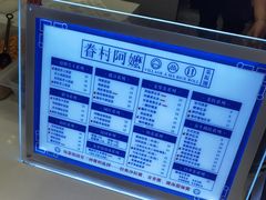 -眷村阿嬷(华润万象城店)