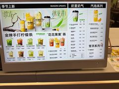 -Yes Lemon就是柠·手打柠檬茶(苏州中心一店)
