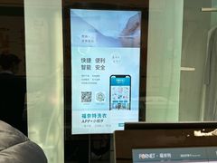 -福奈特洗衣洗鞋(杭州东站万象汇店)
