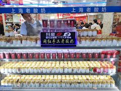 -真老大房鲜肉月饼(南京路步行街店)