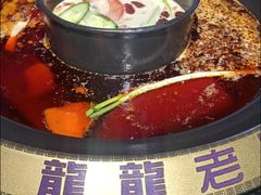 -龍龍老火锅(鄠邑旗舰店)