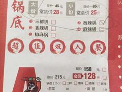 -杨翔豆皮涮牛肚(华阳城店)