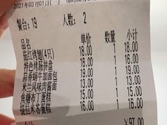 -萨莉亚意式餐厅(杭州西溪龙湖天街店)