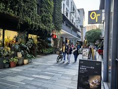 -OT另茶(上海幸福里店)