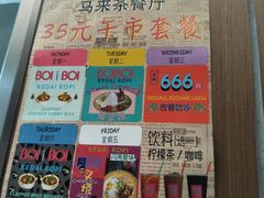 -BOIBOI马来茶餐室(江宁路店)