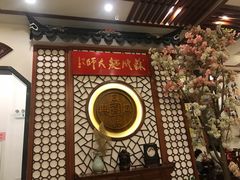 -同得兴面馆.苏式面.三虾面(园区店)