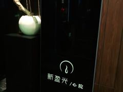 -新盈光·心院(嘉恒广场店)