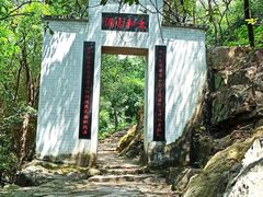 -太和古洞