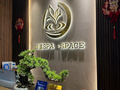 -逅漾SPA·SPACE(后海店)