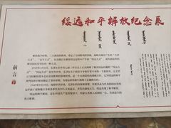 -内蒙古将军衙署博物院