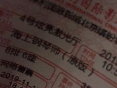 -保利国际影城(北京缤纷城店)