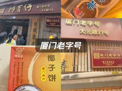 -阿吉仔(大元路店)