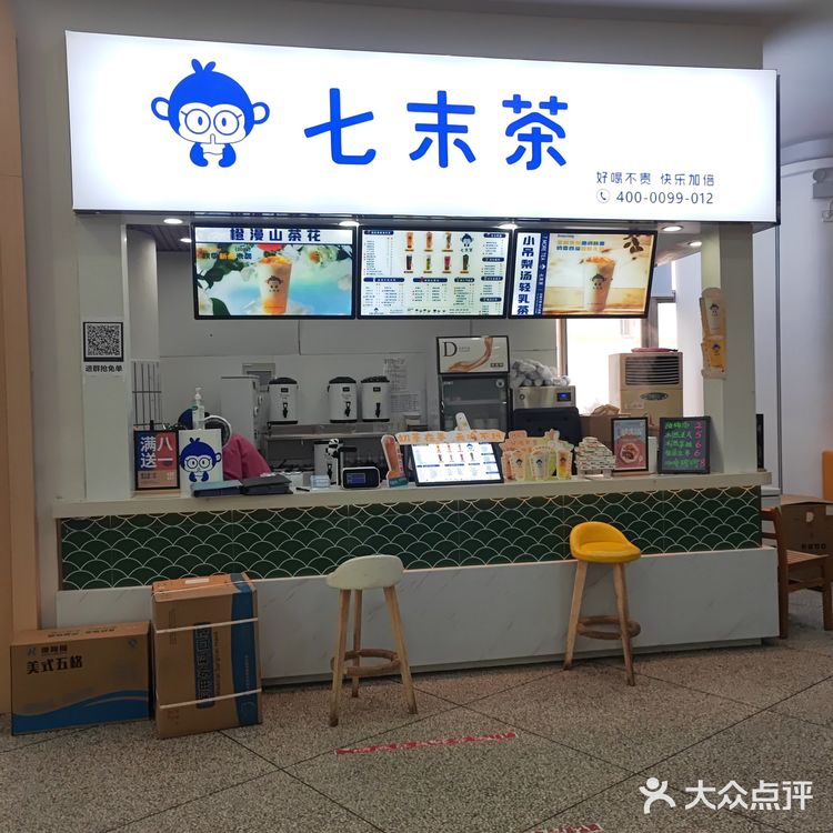 快乐小奶茶～
