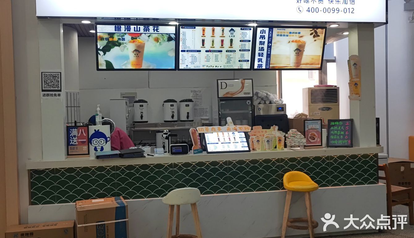 快乐小奶茶～
