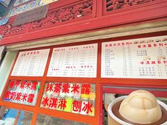 -木瓜老店