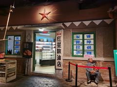 门面-和平菓局(王府井店)
