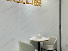 -欧立口腔(香雪店)